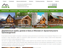 Tablet Screenshot of domvel.ru